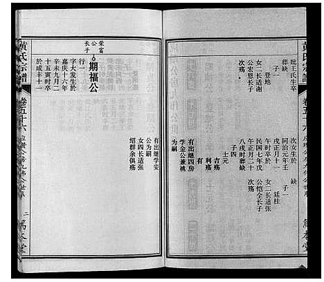 [黄]黄氏宗谱 (安徽) 黄氏家谱_十四.pdf