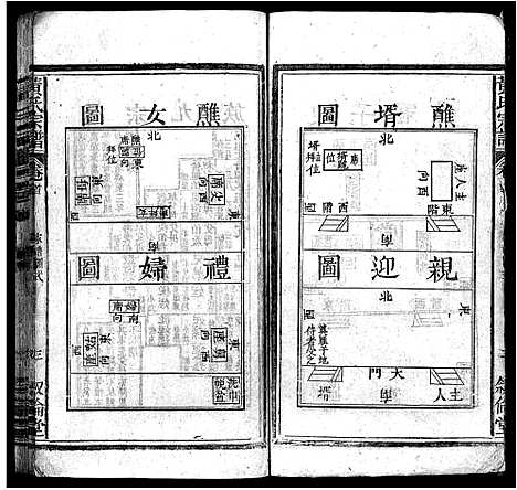 [黄]黄氏宗谱_6卷首2卷 (安徽) 黄氏家谱_二.pdf