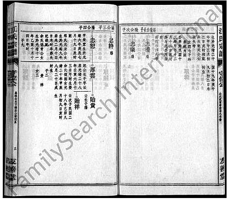 [江]江氏宗谱_不分卷 (安徽) 江氏家谱_三.pdf