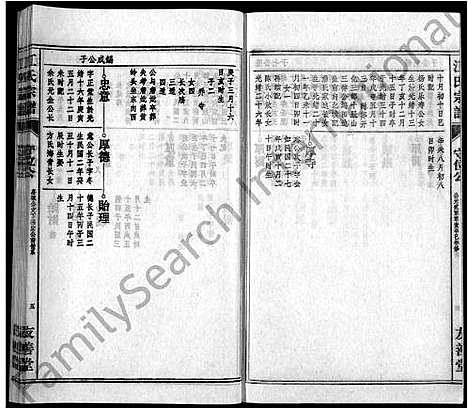 [江]江氏宗谱_不分卷 (安徽) 江氏家谱_三.pdf