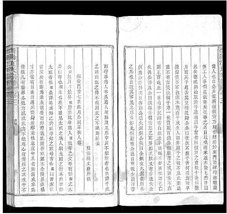 [江]济阳江氏宗谱_10卷末1卷首1卷 (安徽) 济阳江氏家谱_二.pdf