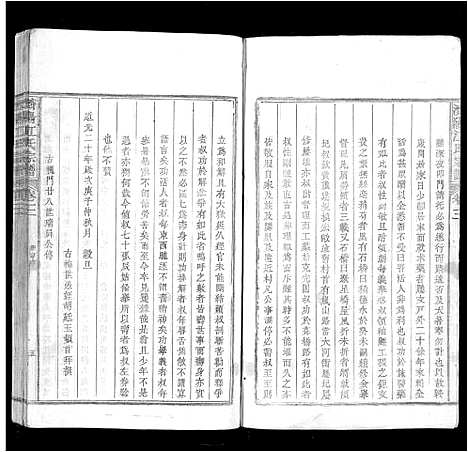 [江]济阳江氏宗谱_10卷末1卷首1卷 (安徽) 济阳江氏家谱_二.pdf