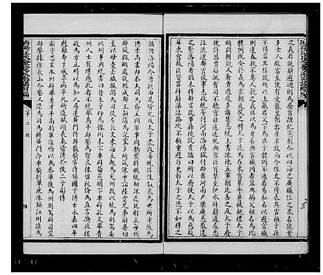 [江]金鳌江氏宗谱_济阳江氏金鳌派宗谱 (安徽) 金鳌江氏家谱.pdf