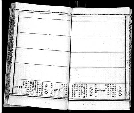 [姜]姜氏宗谱_15卷首2卷 (安徽) 姜氏家谱_十一.pdf