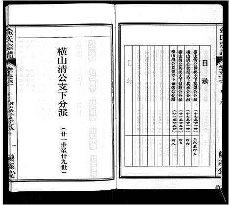 [金]金氏宗谱_18卷 (安徽) 金氏家谱_十二.pdf