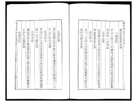 [柯]峡川柯氏宗谱 (安徽) 峡川柯氏家谱_二.pdf