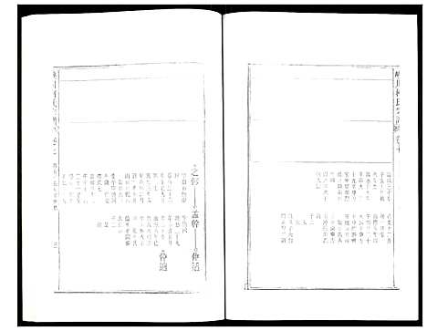 [柯]峡川柯氏宗谱 (安徽) 峡川柯氏家谱_七.pdf