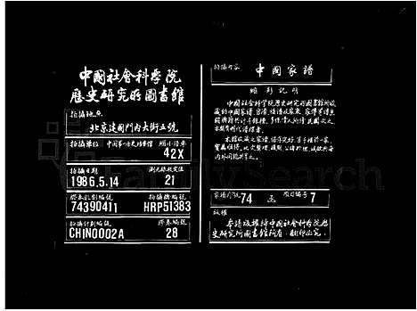 [李]三田李氏统宗谱 (安徽) 三田李氏统家谱.pdf