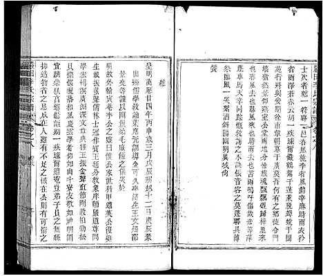 [李]严田李氏宗谱_8卷 (安徽) 严田李氏家谱_八.pdf