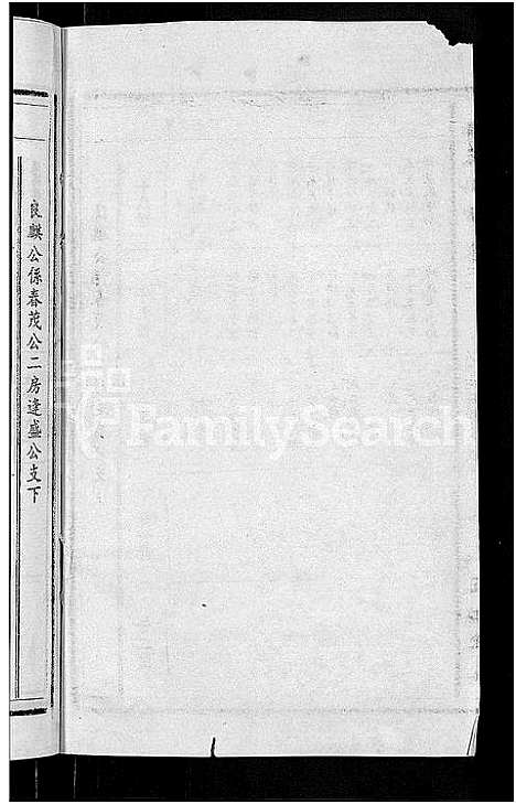 [李]宿松李氏宗谱_各支分卷首2卷-李氏宗谱 (安徽) 宿松李氏家谱_三.pdf