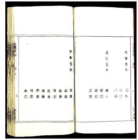 [李]李氏宗谱 (安徽) 李氏家谱_一.pdf