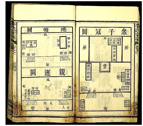 [李]李氏宗谱 (安徽) 李氏家谱_三.pdf