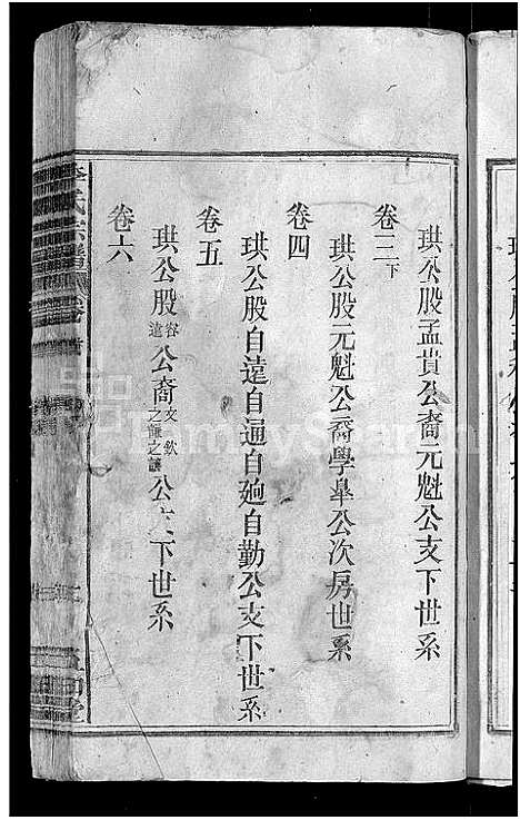 [李]李氏宗谱_6卷首3卷 (安徽) 李氏家谱_一.pdf