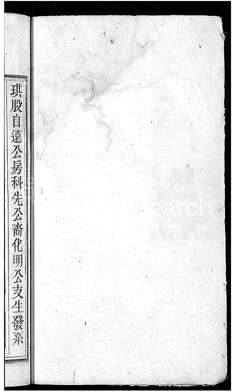 [李]李氏宗谱_6卷首3卷 (安徽) 李氏家谱_四.pdf