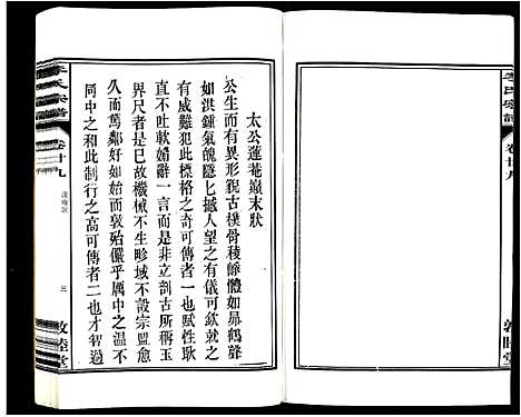 [李]李氏宗谱_30卷 (安徽) 李氏家谱_二十九.pdf