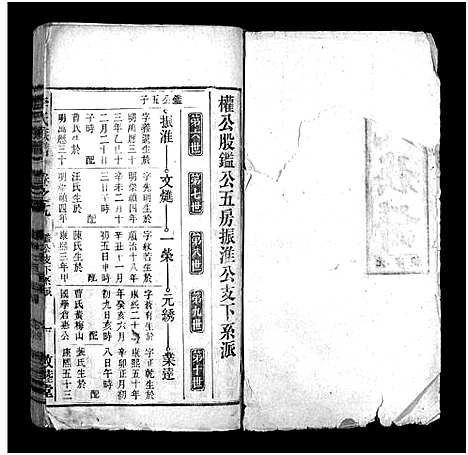 [李]李氏族谱_22卷首1卷_末2卷 (安徽) 李氏家谱_十六.pdf