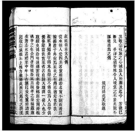 [李]李氏族谱_22卷首1卷_末2卷 (安徽) 李氏家谱_二十一.pdf