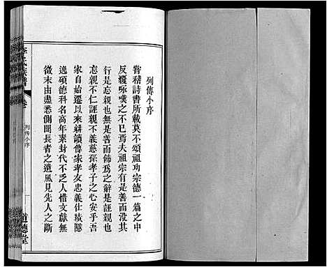 [李]李氏族谱_70卷首1卷末1卷 (安徽) 李氏家谱_二.pdf