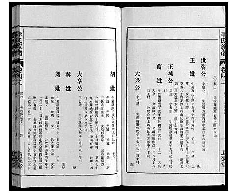 [李]李氏族谱_70卷首1卷末1卷 (安徽) 李氏家谱_三十四.pdf