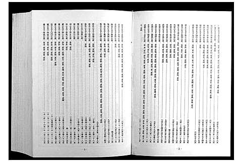 [李]甘棠李氏宗谱_4卷 (安徽) 甘棠李氏家谱_二.pdf