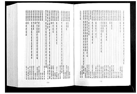 [李]甘棠李氏宗谱_4卷 (安徽) 甘棠李氏家谱_三.pdf