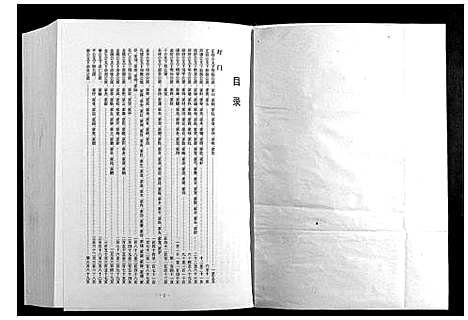 [李]甘棠李氏宗谱_4卷 (安徽) 甘棠李氏家谱_四.pdf