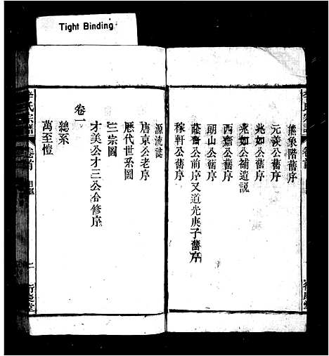 [李]李氏宗谱_34卷首1卷_末1卷 (安徽) 李氏家谱_一.pdf