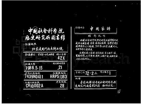 [李]李氏宗谱 _14卷首末各1卷-旌阳李氏宗谱 (安徽) 李氏家谱_二.pdf