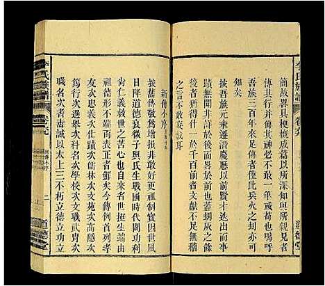 [李]李氏族谱_69卷_含卷首_末1卷-潜阳李氏道德堂族谱 (安徽) 李氏家谱_六十四.pdf