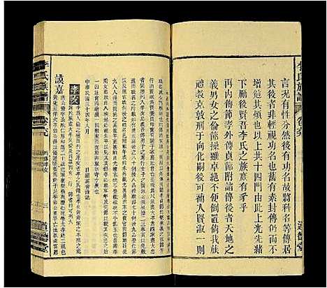 [李]李氏族谱_69卷_含卷首_末1卷-潜阳李氏道德堂族谱 (安徽) 李氏家谱_六十四.pdf