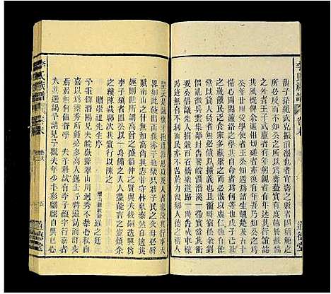 [李]李氏族谱_69卷_含卷首_末1卷-潜阳李氏道德堂族谱 (安徽) 李氏家谱_A065.pdf