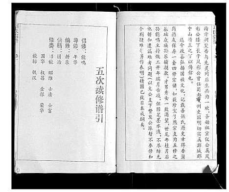 [刘]刘氏宗谱 (安徽) 刘氏家谱_一.pdf