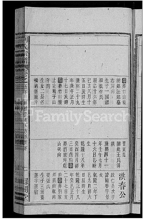 [刘]刘氏宗谱_25卷 (安徽) 刘氏家谱_八.pdf