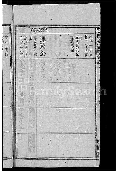 [刘]刘氏宗谱_25卷 (安徽) 刘氏家谱_二十二.pdf