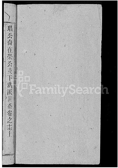 [刘]刘氏宗谱_25卷 (安徽) 刘氏家谱_三十.pdf