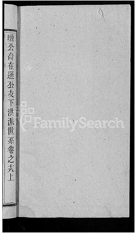 [刘]刘氏宗谱_25卷 (安徽) 刘氏家谱_三十二.pdf