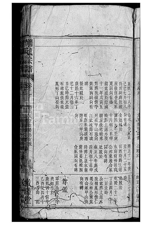 [刘]刘氏宗谱_32卷 (安徽) 刘氏家谱_二.pdf