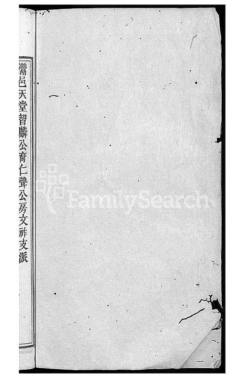 [刘]刘氏宗谱_32卷 (安徽) 刘氏家谱_十八.pdf