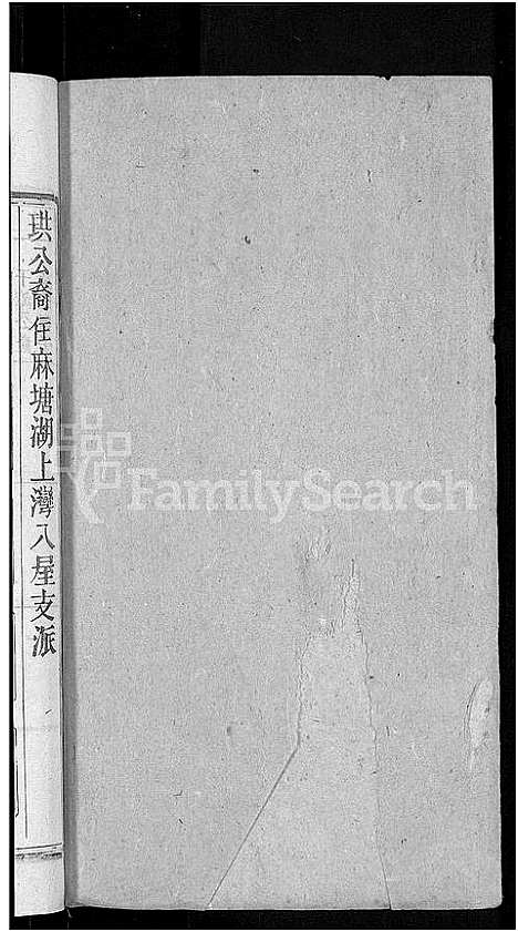 [刘]刘氏宗谱_55卷首末各1卷 (安徽) 刘氏家谱_三十七.pdf