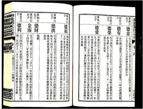 [刘]御龙刘氏宗谱 (安徽) 御龙刘氏家谱_二十六.pdf