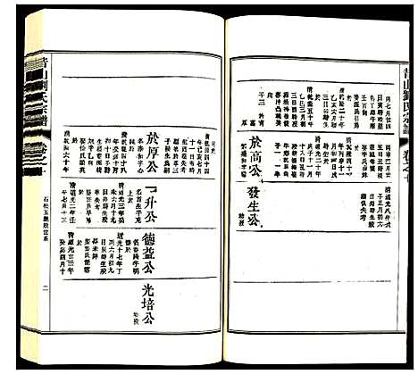 [刘]昔山刘氏宗谱 (安徽) 昔山刘氏家谱_十六.pdf