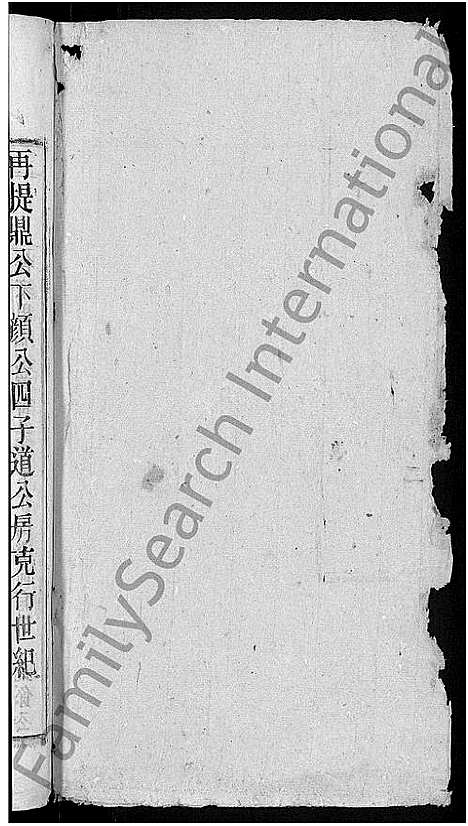 [龙]龙氏宗谱_44卷_含卷首 (安徽) 龙氏家谱_三十一.pdf