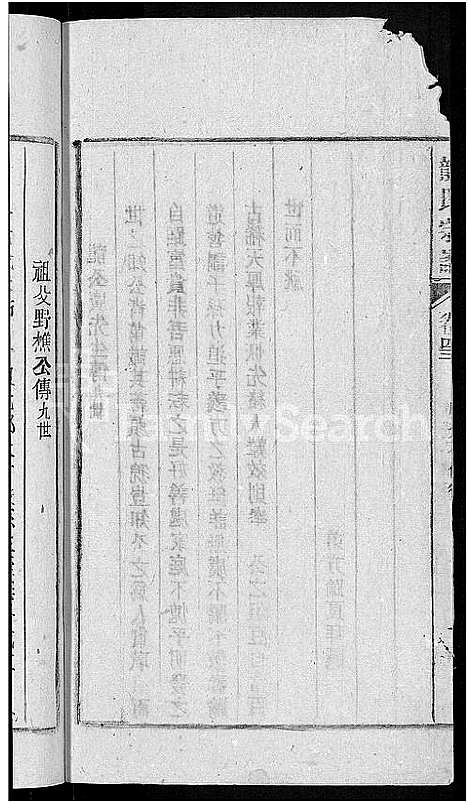 [龙]龙氏宗谱_44卷_含卷首 (安徽) 龙氏家谱_四十一.pdf