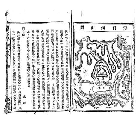 [龙]龙氏宗谱_7卷首末各1卷 (安徽) 龙氏家谱_二十.pdf