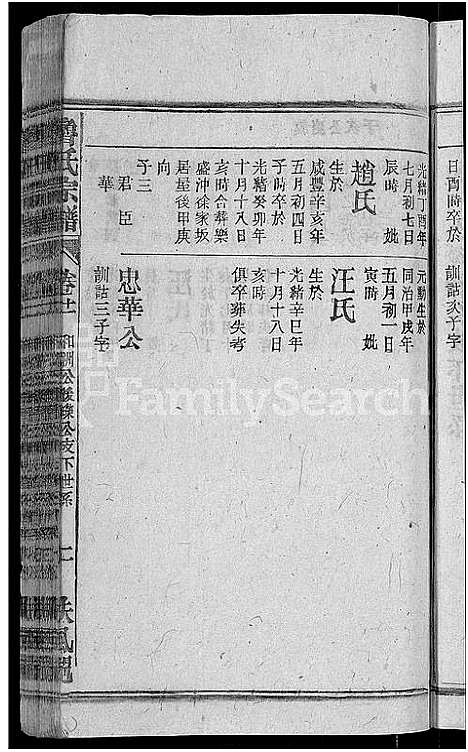 [鲁]鲁氏宗谱_13卷首2卷-太湖县鲁氏宗谱 (安徽) 鲁氏家谱_十三.pdf