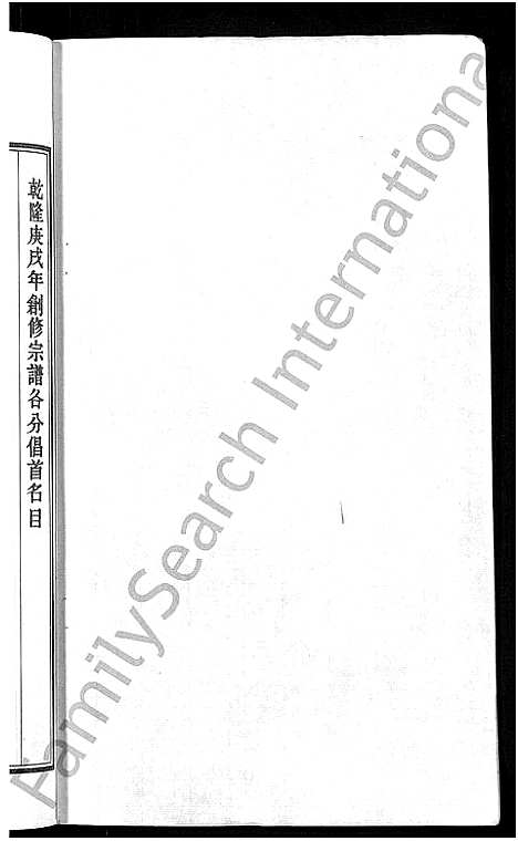 [陆]陆氏宗谱_8卷-濡须陆氏宗谱 (安徽) 陆氏家谱_二.pdf