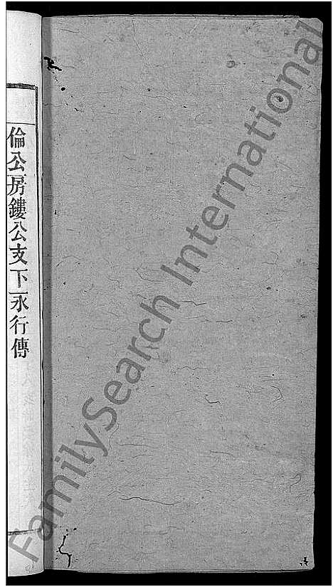 [陆]陆氏支谱_12卷首末各1卷-焦岭陆氏八修支谱 (安徽) 陆氏支谱_九.pdf