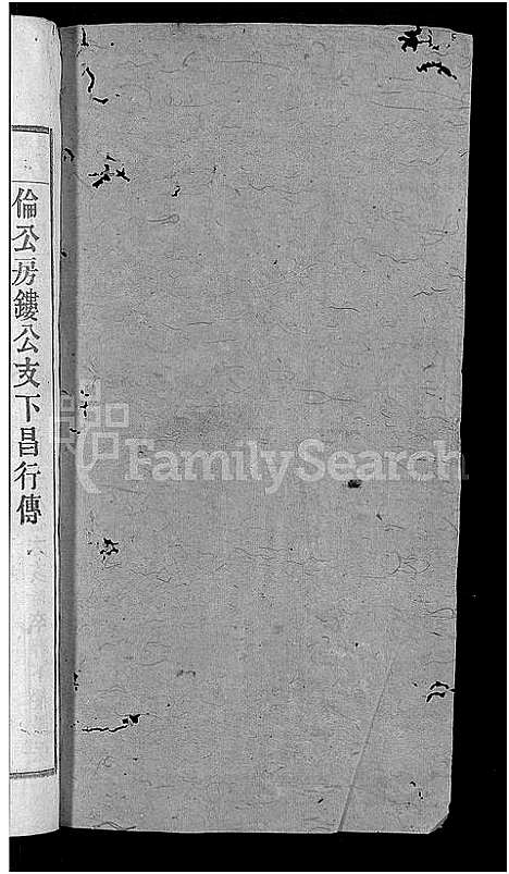 [陆]陆氏支谱_12卷首末各1卷-焦岭陆氏八修支谱 (安徽) 陆氏支谱_十.pdf