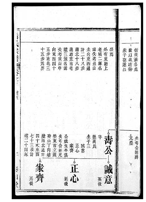 [聂]聂氏宗谱 (安徽) 聂氏家谱_一.pdf