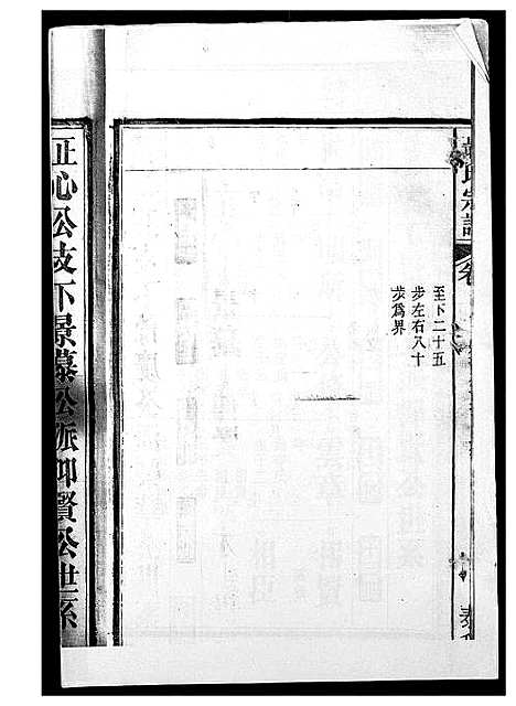 [聂]聂氏宗谱 (安徽) 聂氏家谱_五.pdf